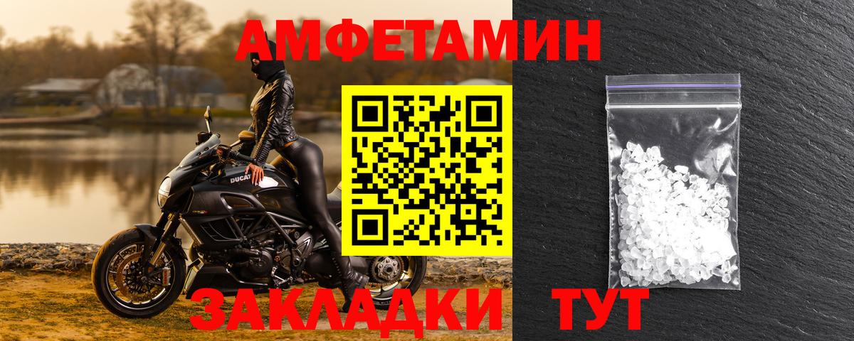 Амфетамин 98%  Вход с VPN  АМФ  Amphetamine  даркнет как зайти  Белорецк 
