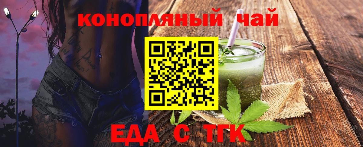 Canna-Cookies конопля Белорецк