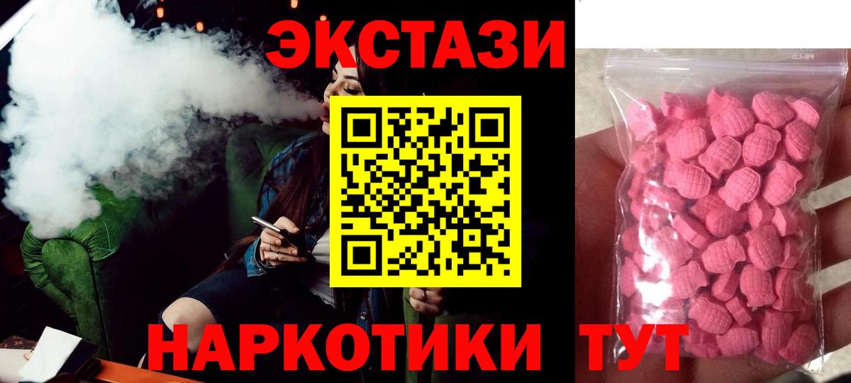 Ecstasy VHQ Белорецк