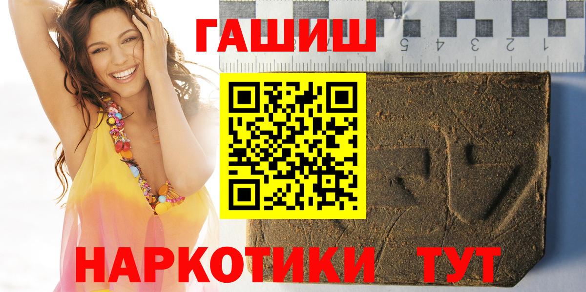 ГАШ Изолятор Белорецк
