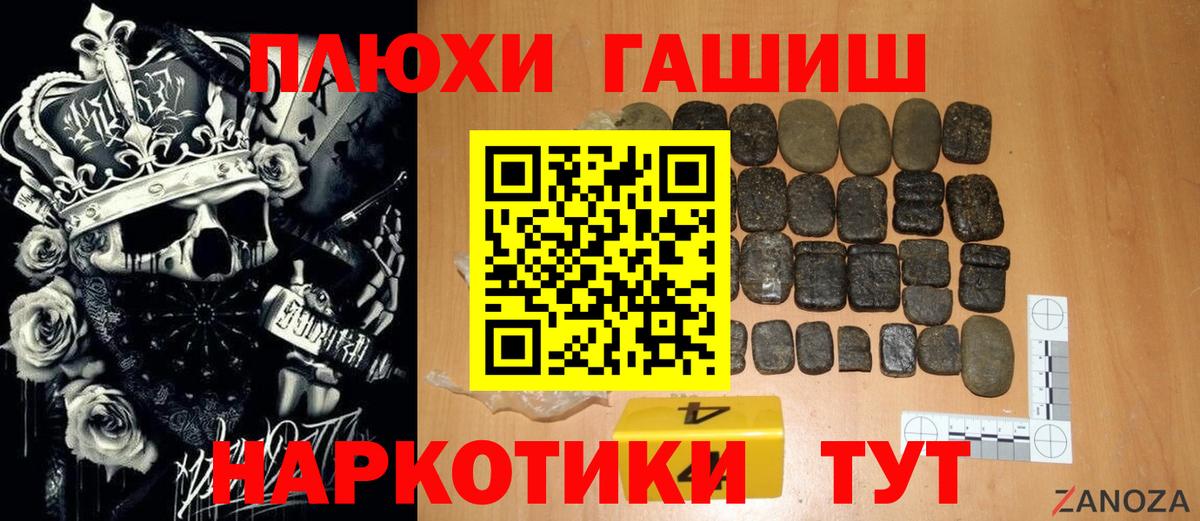 ГАШИШ  ГАШ 40% ТГК  Белорецк  Вход с VPN  ГАШ Изолятор 