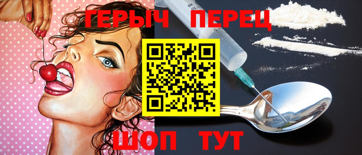 Белорецк  ГЕРОИН белый  Вход с VPN 