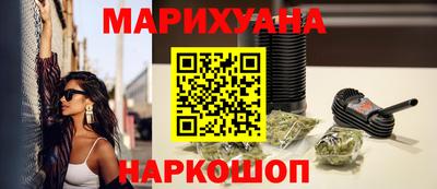 каннабис Волгодонск