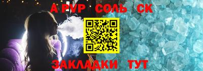 spice Волжский
