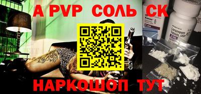 каннабис Волгодонск