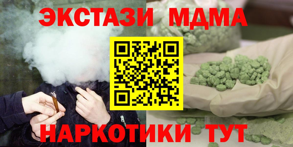 Белорецк  MDMA  MDMA Molly  Вход с VPN  МДМА crystal 