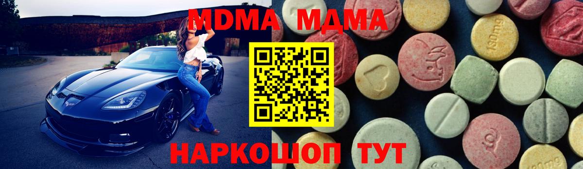MDMA VHQ Белорецк