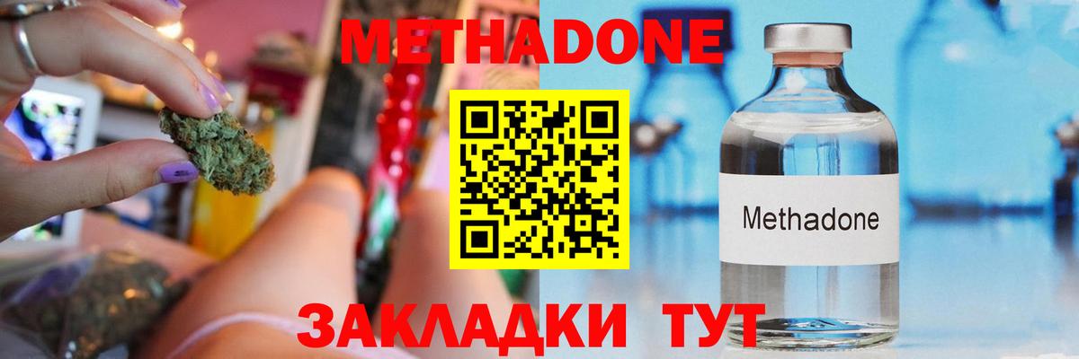 Белорецк  blacksprut   Метадон methadone  Вход с VPN  МЕТАДОН белоснежный 
