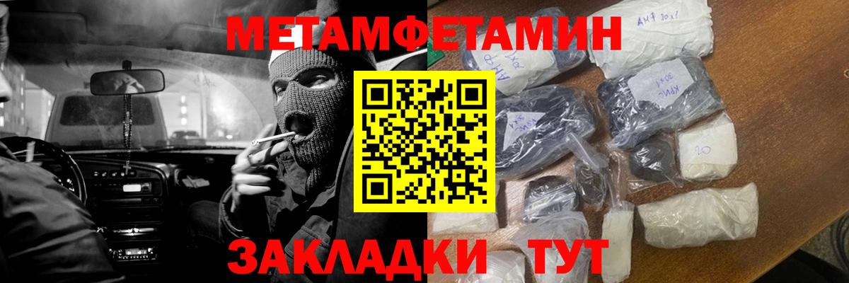 Метамфетамин кристалл Белорецк
