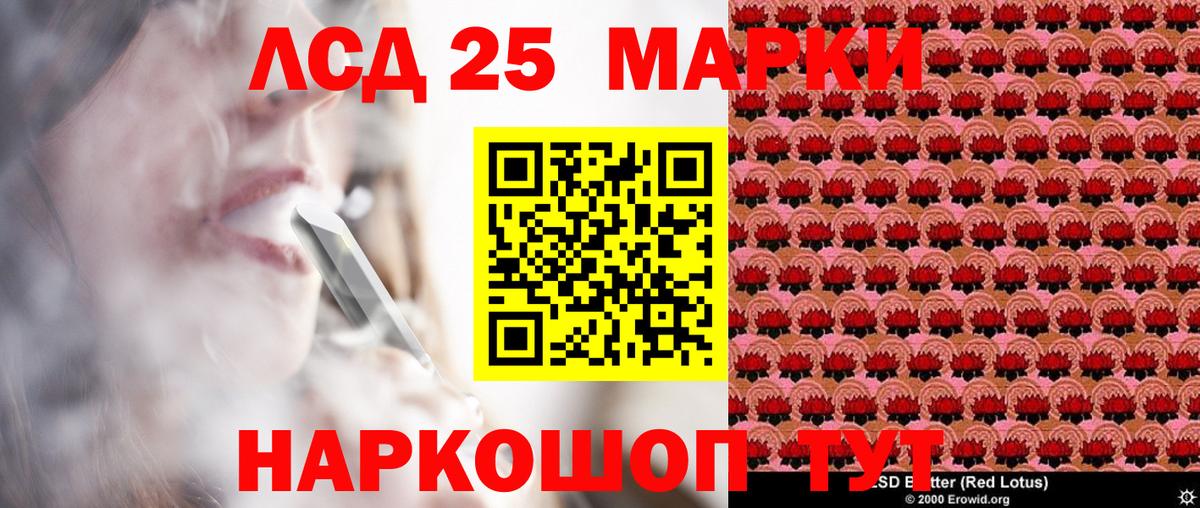 Наркотические марки 1500мкг Белорецк