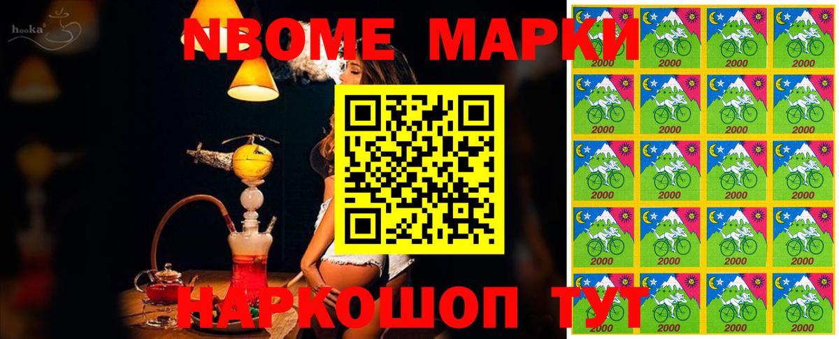 Марки NBOMe 1500мкг  Марки N-bome  Белорецк  где купить наркоту  Вход с VPN  Марки NBOMe 1500мкг 