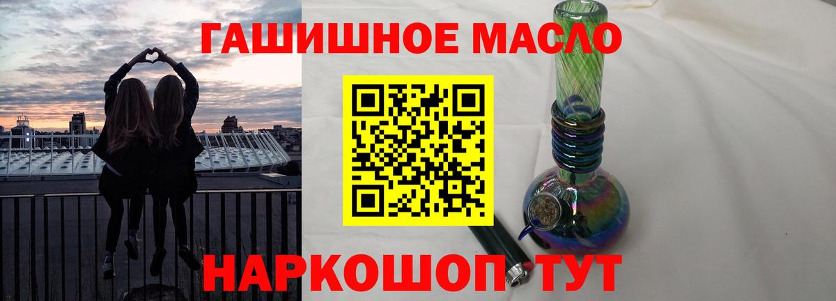 Дистиллят ТГК вейп с тгк Белорецк