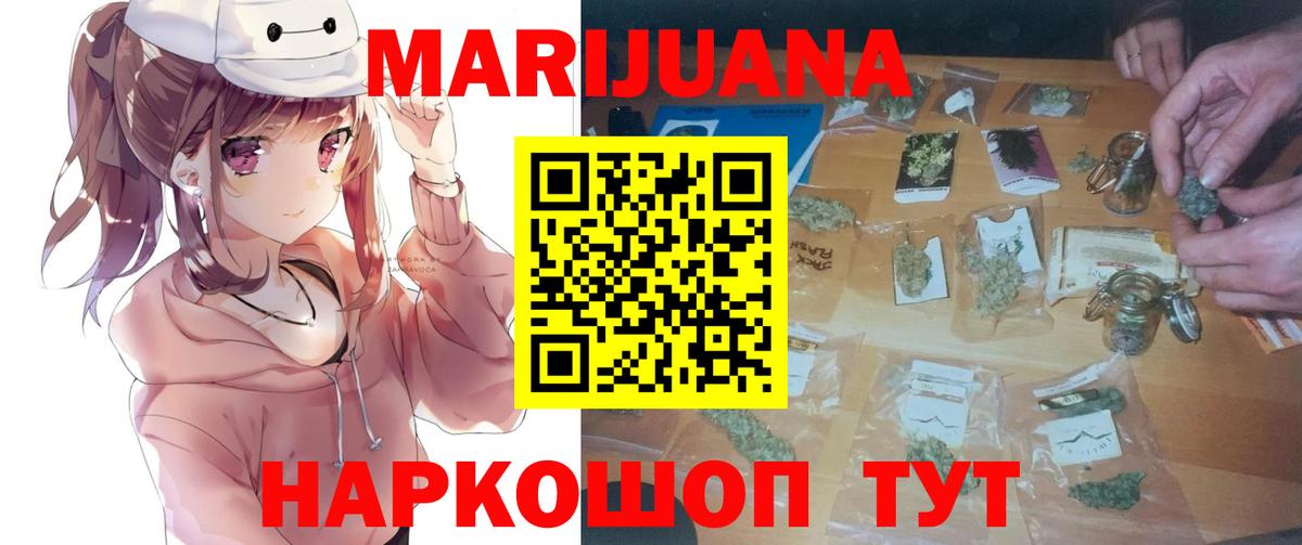 Бошки марихуана планчик Белорецк